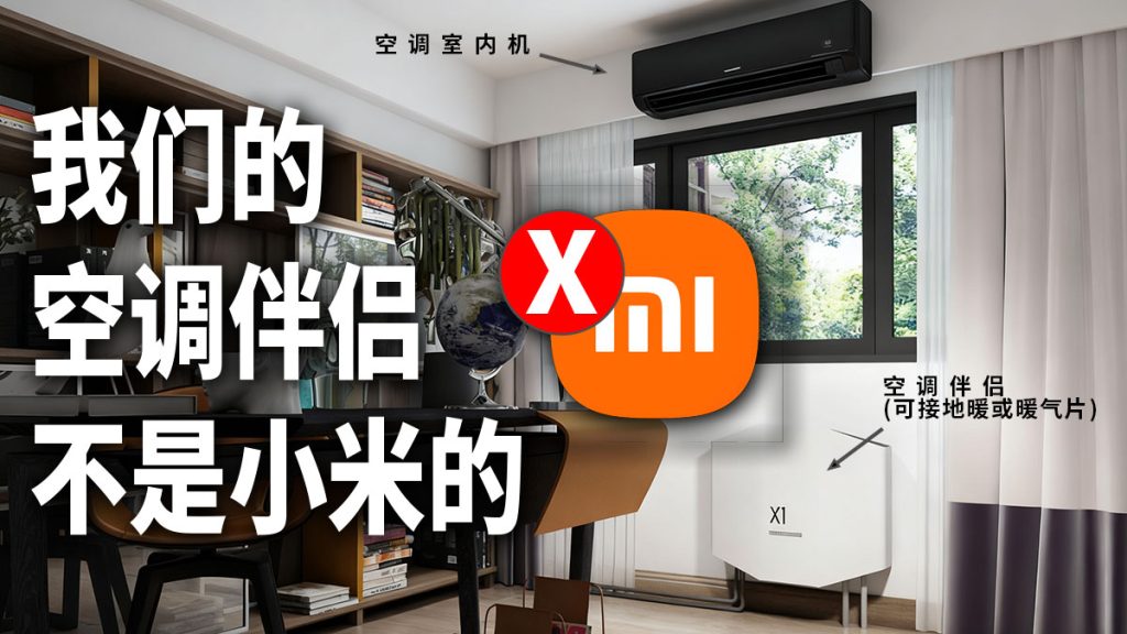 Redéfinition du « Partenaire de Climatisation » : Pourquoi le « Partenaire » de Huawa dépasse largement une simple prise intelligente