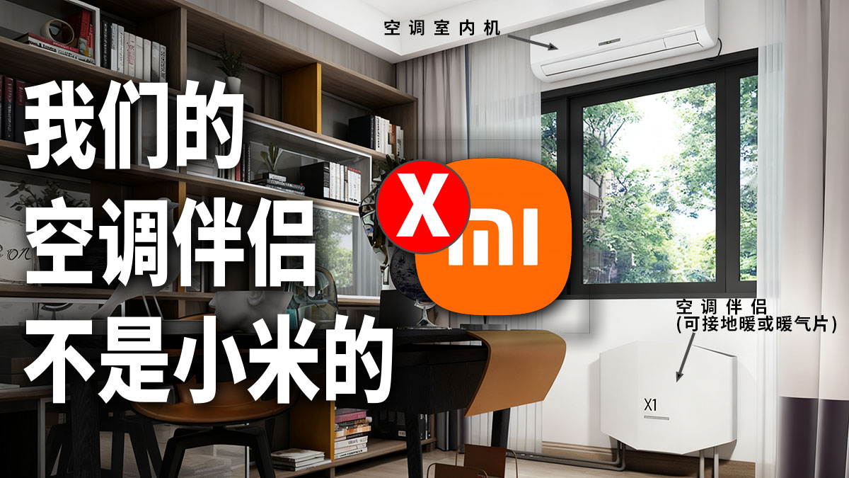 Redefining "Air Conditioning Partner": Why Huawa's "Partner" Far Exceeds a Smart Socket?