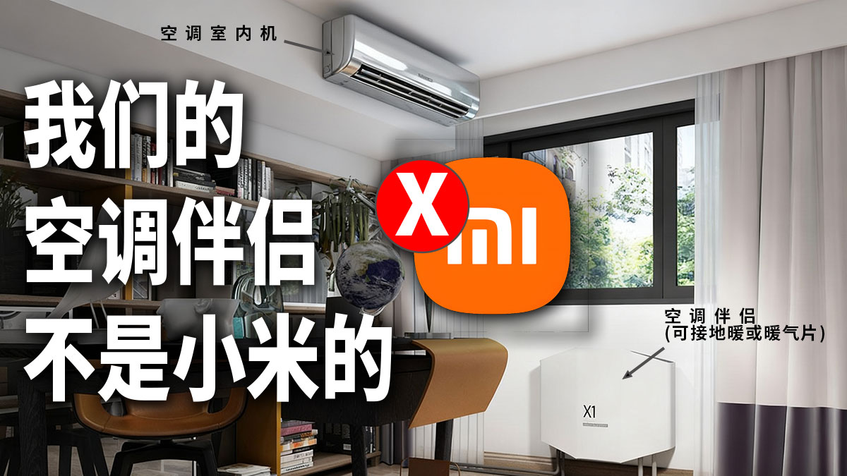 「エアコンパートナー」を再定義：華和の「パートナー」がスマートプラグを超える理由