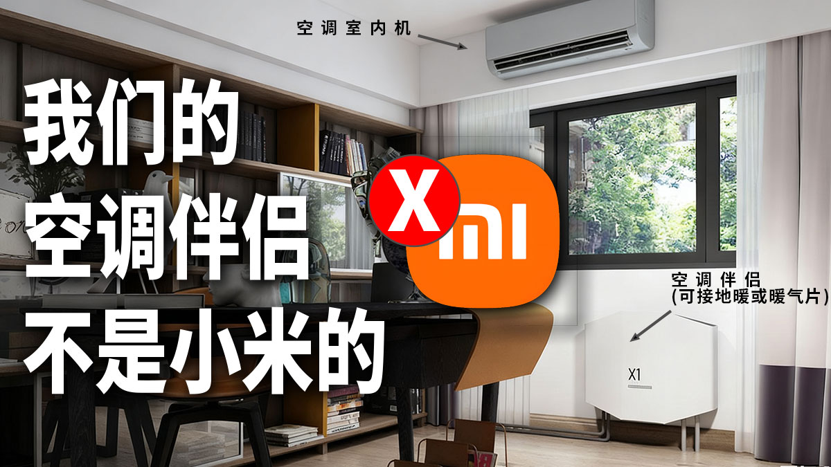 "Klimaanlagen-Partner" neu definiert: Warum Huawas "Partner" weit mehr als eine smarte Steckdose ist