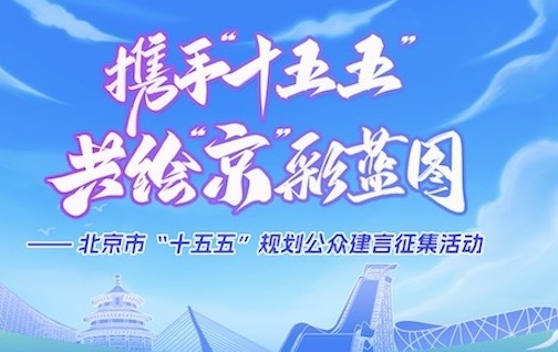 北京十四五规划,建筑节能,双碳目标,终端用能电气化,绿色建筑,ABC空调,空调伴侣,耦合式辐射空调系统,热力学流程再造,两级换热,过冷度,过热度,辐射供冷供暖,系统融合,能效提升,舒适体验,建筑领域节能降碳,政策导向,技术创新,热泵技术