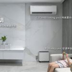 “空调伴侣”是什么？解密ABC空调的核心增量设备