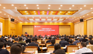 中国科学院第五次中国科学技术大学发展工作会议现场