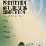ABC空调系统荣获“2026EPACC·国际环保公益设计大赛”铜奖