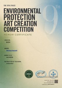 ABC空调系统荣获“2026EPACC·国际环保公益设计大赛”铜奖