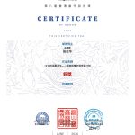 荣获2026第八届HKCDA香港当代设计奖“铜奖