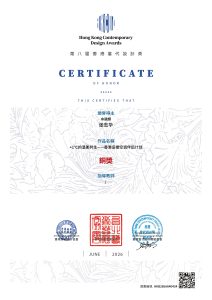 荣获2026第八届HKCDA香港当代设计奖“铜奖