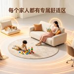 每个家人都是VIP：ABC系统如何为不同人群定制舒适环境